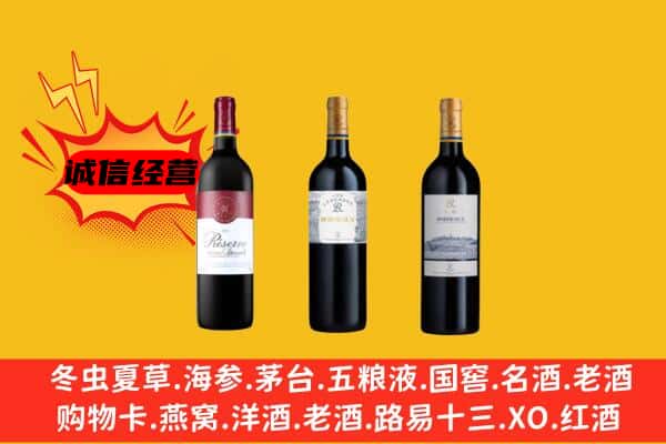 亳州市涡阳上门回收拉菲价格