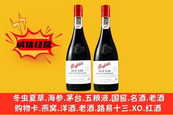 亳州市涡阳上门回收奔富价格