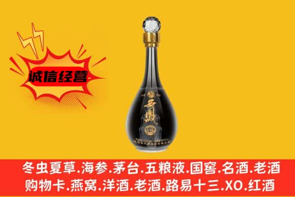 亳州市涡阳上门回收西凤酒价格