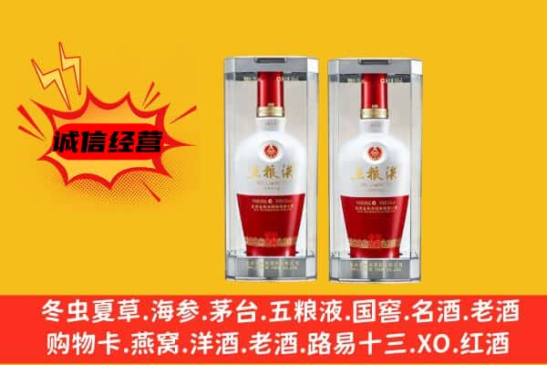 亳州市涡阳上门回收五粮液1618价格