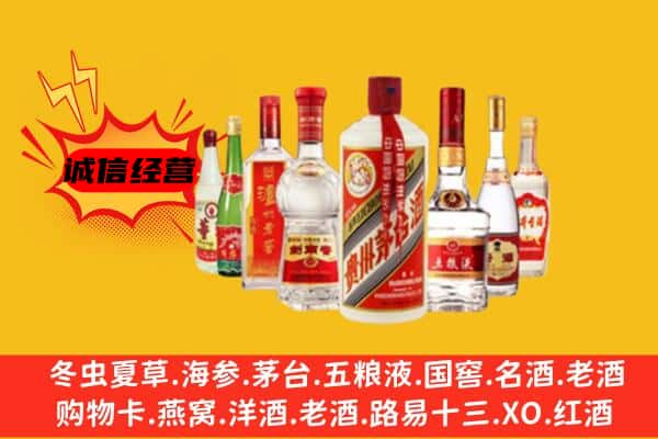 亳州市涡阳回收老名酒