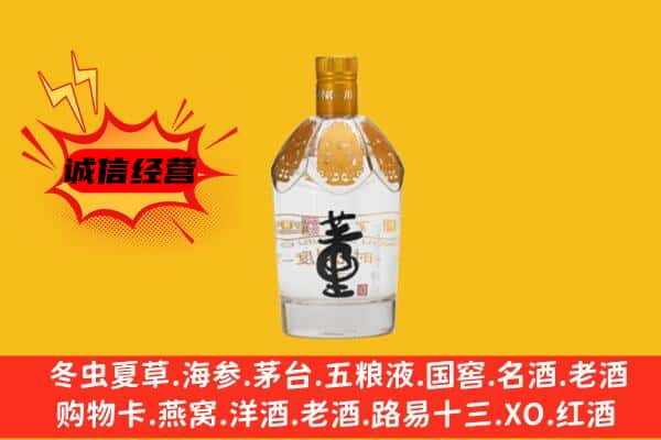 亳州市涡阳上门回收老董酒价格