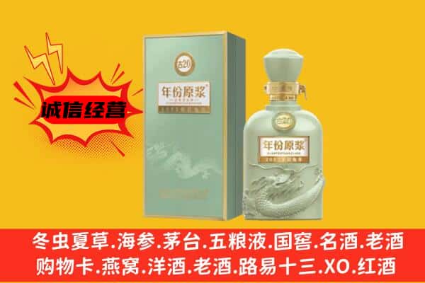 亳州市涡阳上门回收古井贡酒价格