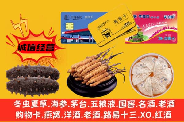 亳州市涡阳回收礼品