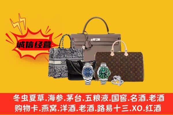 亳州市涡阳回收奢侈品