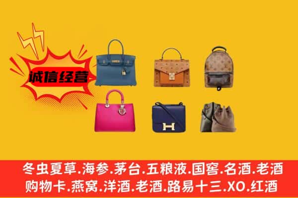 亳州市涡阳回收名包