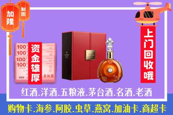 ​亳州市涡阳回收路易十三是如何定价