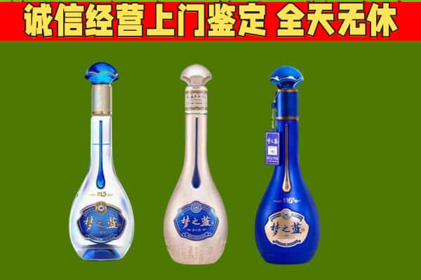 亳州市涡阳回收哪些梦之蓝